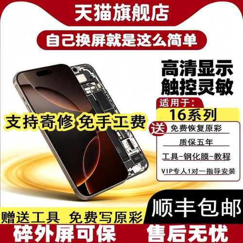 ｛官方推荐｝适用苹果于屏幕总成