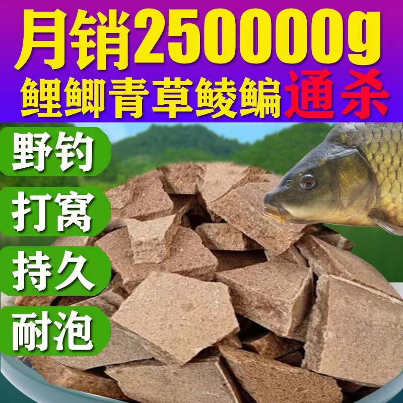 无花生饼通用临沂市浓香垂钓鱼饵