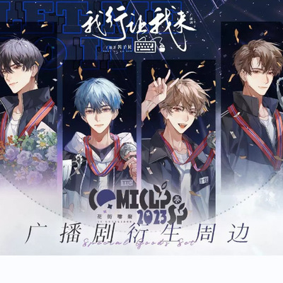 友趣现货自制【我行让我来×COMI