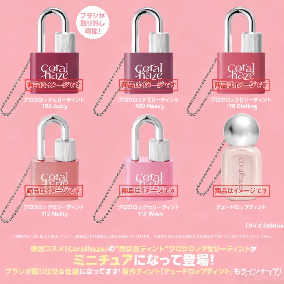 友趣预订 微缩Coralhaze锁头唇釉挂件  吊饰