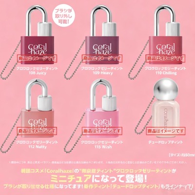 友趣预订 微缩Coralhaze锁头唇釉挂件  吊饰