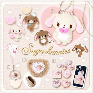 友趣 预订 日版正品 蜜糖邦尼平成爱心挂件公仔焦糖兔毛绒