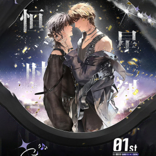 【友趣】预售萌谷子恒星时刻一期正版Wonderful徽章Puzzlepiece