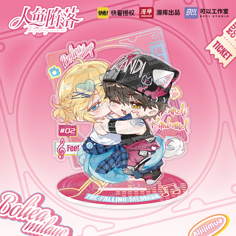 友趣预售正版人鱼陷落定