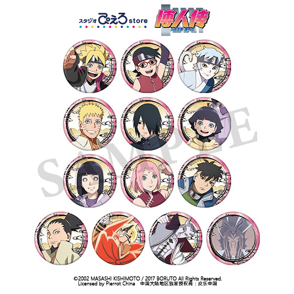 友趣预订火影忍者博人