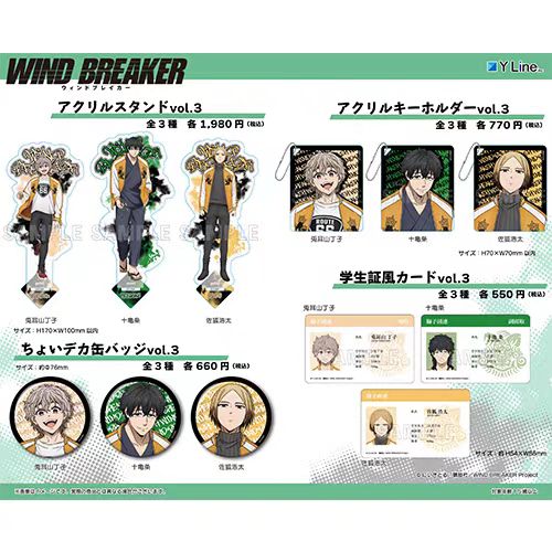 友趣预订防风铃WINDB