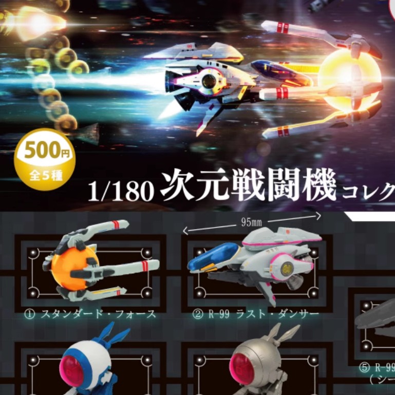 友趣预订  CABIN R-TYPE1/180次元战斗机