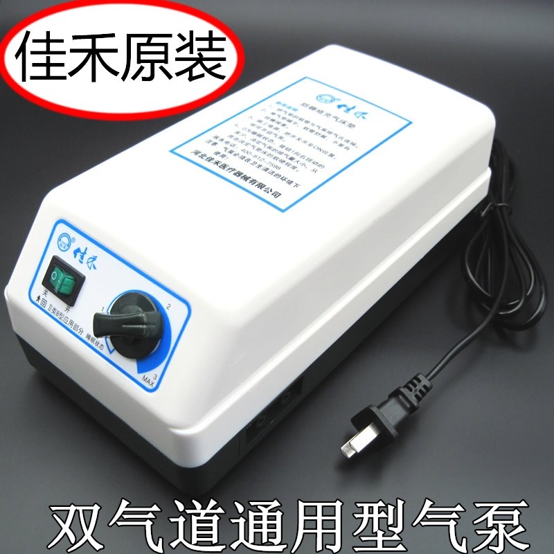 佳禾防褥疮气床垫专用充气泵双气道护理垫通用泵交替气泵静音电动