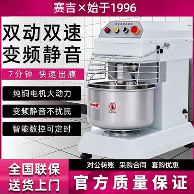 天吉商用和面机双动双速
