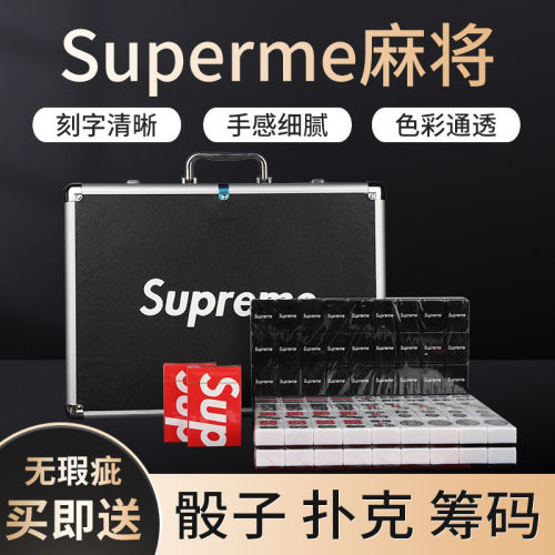 黑色supreme家用手搓麻将
