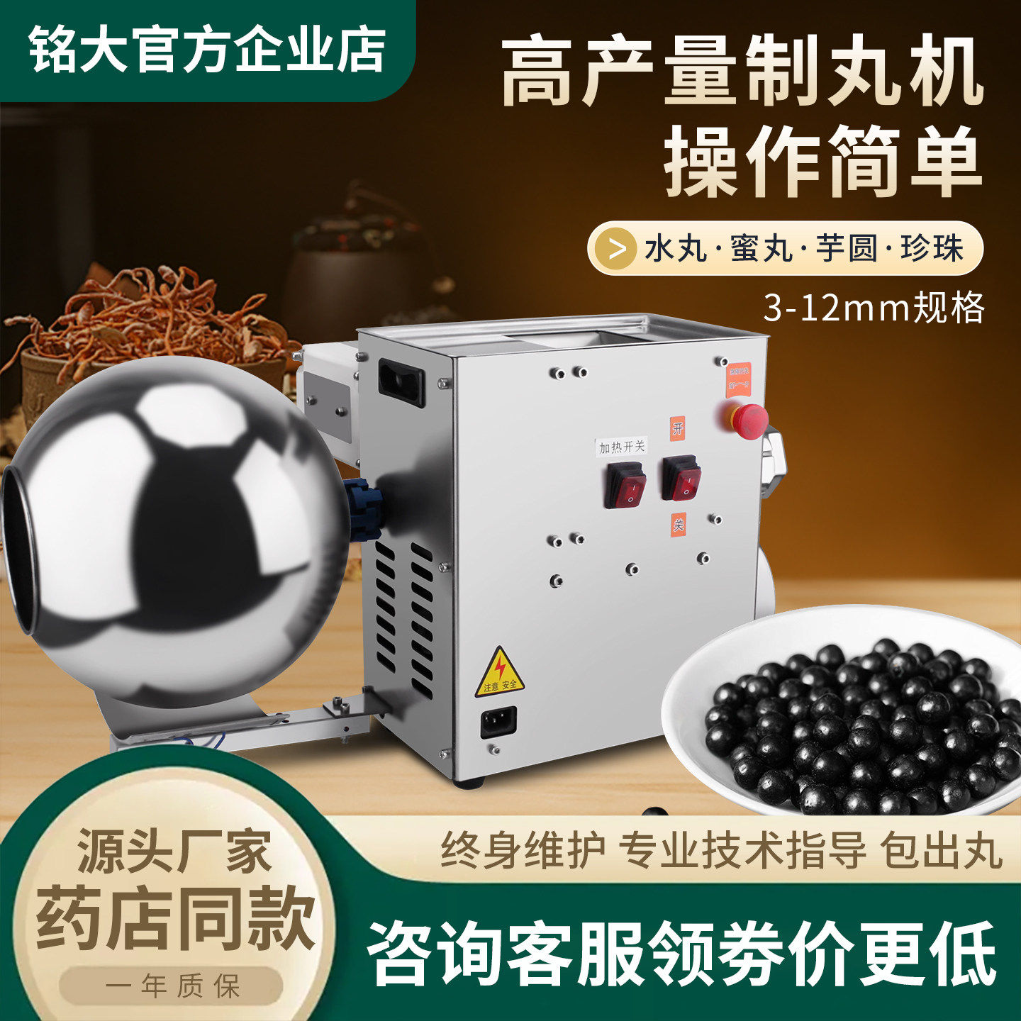 铭大中药制丸机全自动小型家用合香珠珍珠丸子制作器水蜜丸药丸机