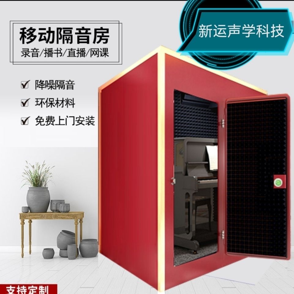 隔音房可移动隔音棚家庭K歌练琴架子鼓网红直播间录音棚听力测试
