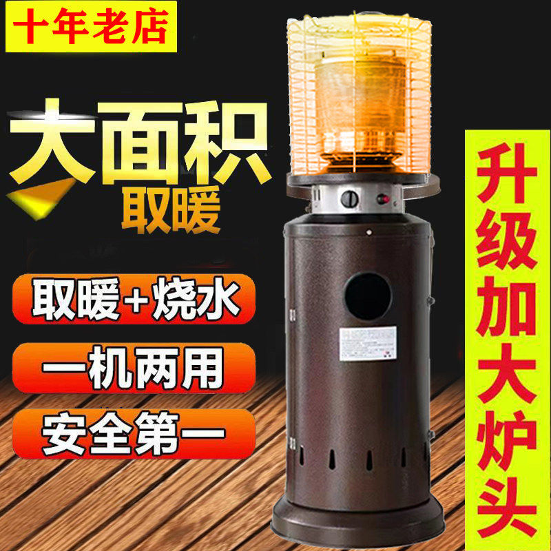 燃气取暖器瓦斯速热烤火炉加湿液化气家用室内户外瓦斯取暖炉
