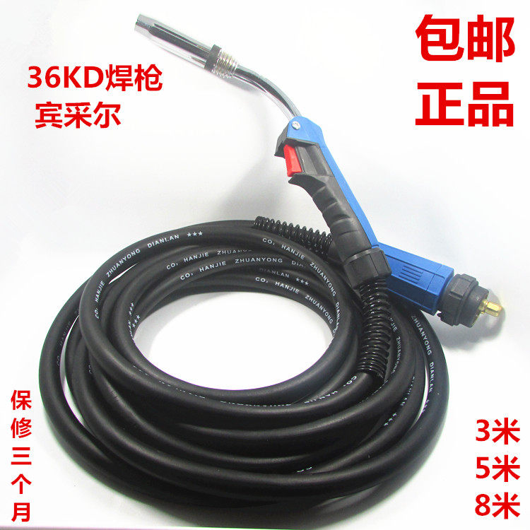二氧化碳焊枪36KD气保焊枪宾采尔气保焊枪焊把线二氧化碳配件包邮