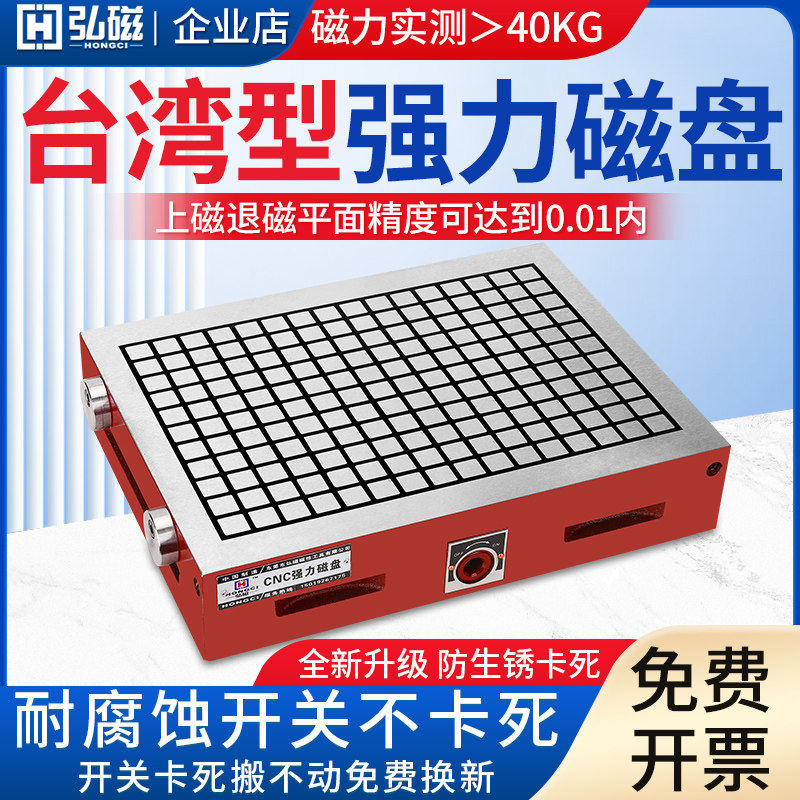 弘磁CNC磁盘永磁吸盘适用于数控铣加工中心 电脑锣雕刻机方格磁台