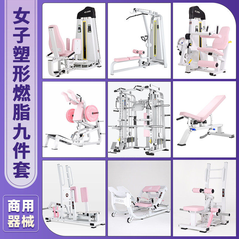 女子塑形练臀器械高位下拉训练器哈克深蹲臀推机大腿内外侧一体机