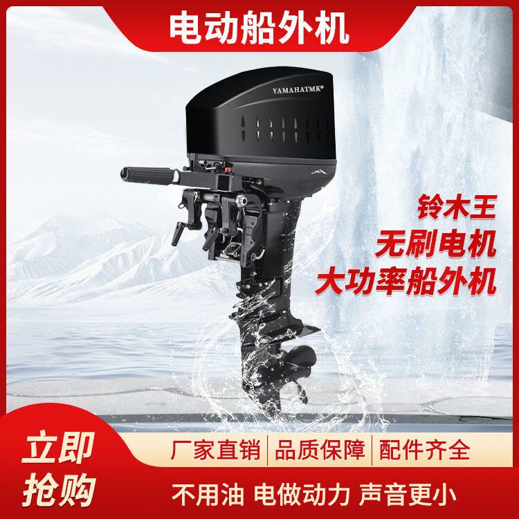铃木王船用推进器大功率