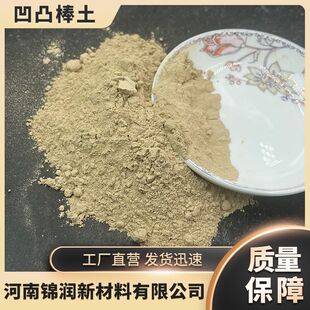 厂家供应凹凸棒土坡缕石粉涂料用凹凸棒土粉实验载体用凹凸棒粘土