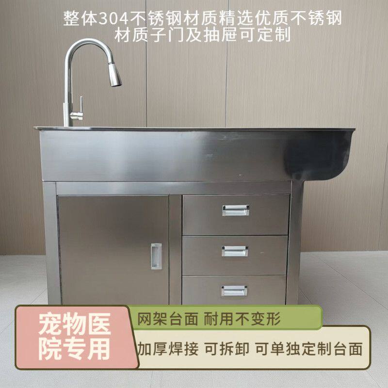 定制商用宠物手术操作台