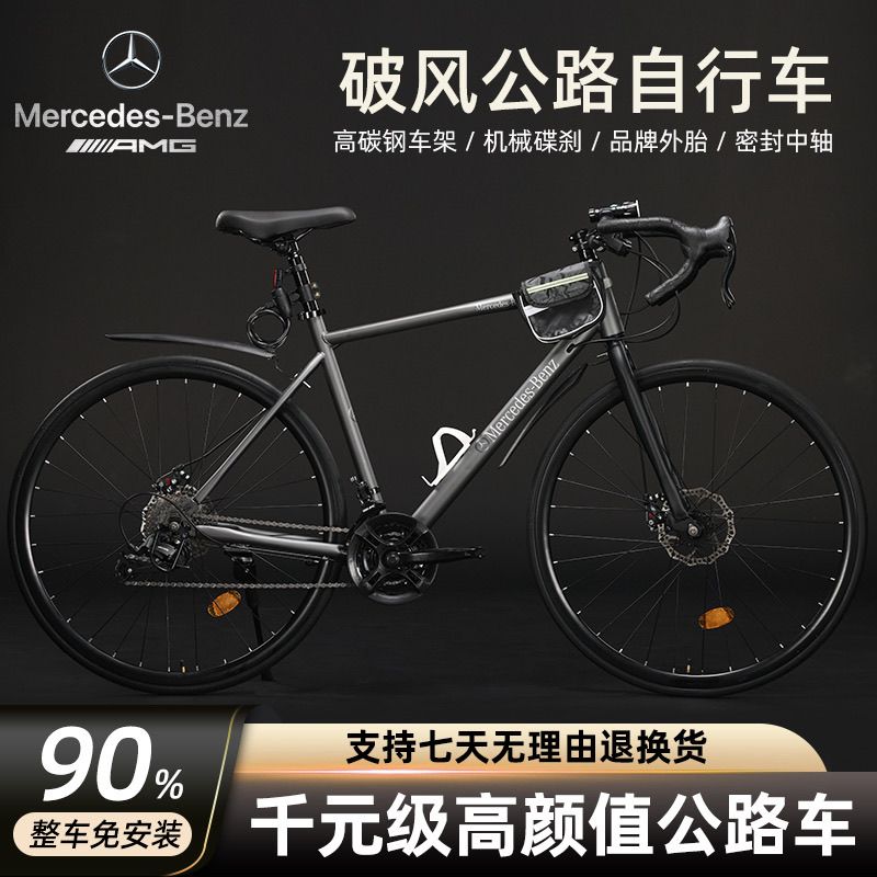 奔驰公路自行车AMG高性能