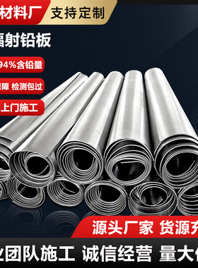 医用防辐射铅板1mm2mm3mm5mm10mmDR放射科X光CT口腔宠物医院铅皮