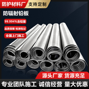 医用防辐射铅板1mm2mm3mm5mm10mmDR放射科X光CT口腔宠物医院铅皮