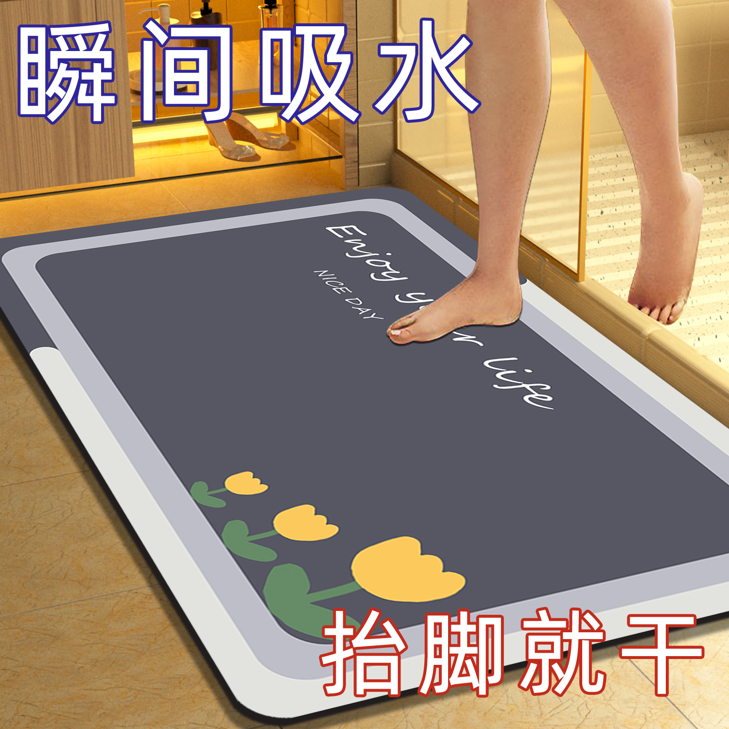 硅藻泥吸水垫卫生间浴室防滑地垫家用厕所门口脚垫子卧室厨房门垫