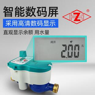 智开关无线远能传水表道 能53459预付费远程抄表 智双声家用出租