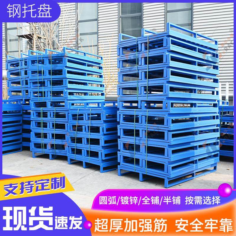 栈板四向进叉铁制托车盘托载重1-6叉吨出口钢盘板 仓库托盘,汽车零部件/养护/美容/维保,叉车胎,淘宝优惠券,粉丝福利购,淘宝优惠卷