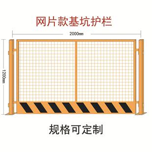 基坑防栏 施工道安全护防护围地栏 建筑工路警示防护栏 厂家供应