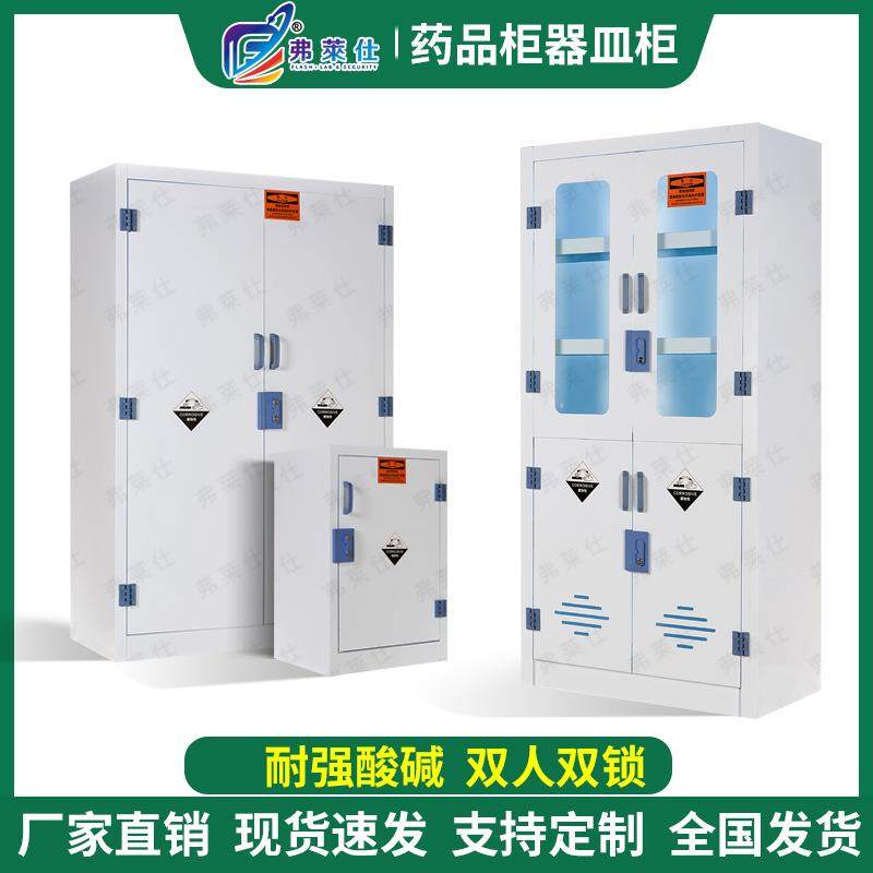 莱仕碱实验室药品品柜化学品安全柜弗pp酸柜器皿柜耐腐蚀pp22536,住宅家具,其它桌类,淘宝优惠券,粉丝福利购,淘宝优惠卷