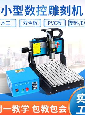 QGV非标定制cc3040数刻雕机 小型控教学实验用木头PVnC切割浮雕