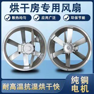 耐高轴流风消机防潮腐EXM强力防管温道工业静音耐高温防排风扇抽