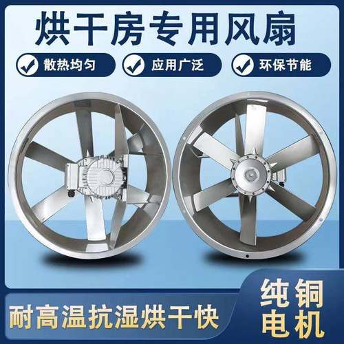 耐高轴流风消机防潮腐EXM强力防管温道工业静音耐高温防排风扇抽