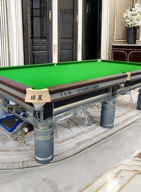 阿克图新疆球苏星台球桌Q9-A标准银腿台球商用阿什台桌台球厅用球