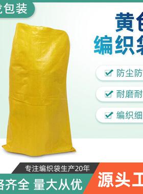 VWB皮黄色加厚pp塑料编织袋亮 食打包用粮蛇袋饲料袋 麻袋编织袋