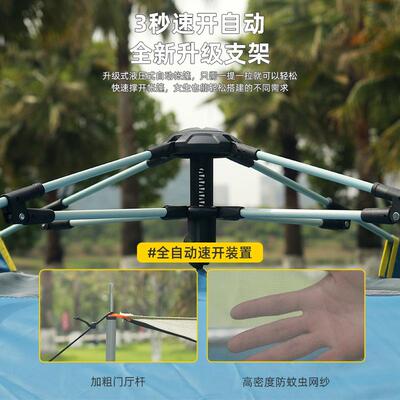帐篷户外全套露防营沙滩便携式KTWB-012折全自动速叠开园野公营晒