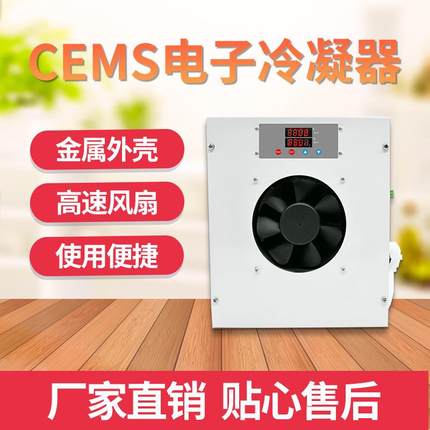 电子冷凝E器工小型风冷降温设备双业CMS高温烟气单通道气体冷却机