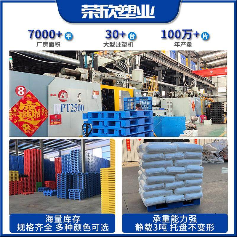 定制加厚网格田字物塑料托盘厂叉板车托盘仓家库流拖盘垫地台板,汽车零部件/养护/美容/维保,叉车胎,淘宝优惠券,粉丝福利购,淘宝优惠卷