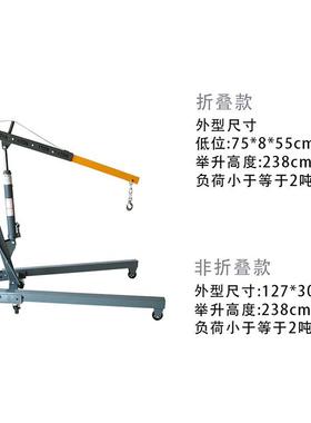 引汽车发动机吊架发动折QFE叠小机机吊手动液压擎小吊机单臂吊架