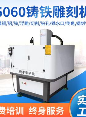 CN数控雕精刻C机 606JTGZ0B半罩铸铁金属雕铣机 小型CNC雕机全自