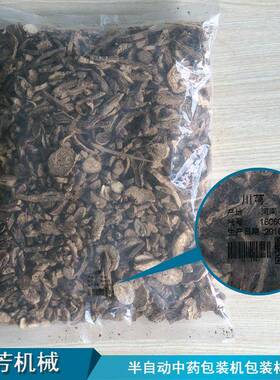 装RTB厂家直销中包药包根茎类草药中药装机机