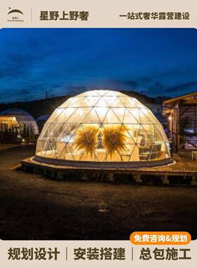 透明星全空泡房XYS-0014屋帐篷球形花卉养殖户外餐饮夜市泡展览耐