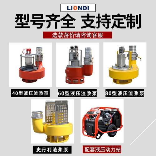 LPB4防寸6寸8寸液压渣浆泵消援救3寸管道清泥沙污水理泵小液压渣
