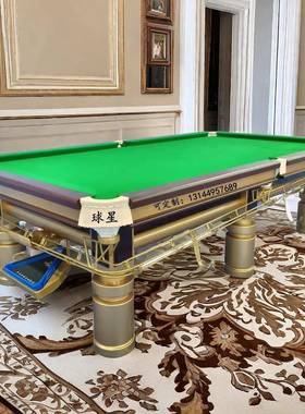 津南台球标案Q9-A家北辰桌球台准东丽用浙江球台星球桌标准型西青