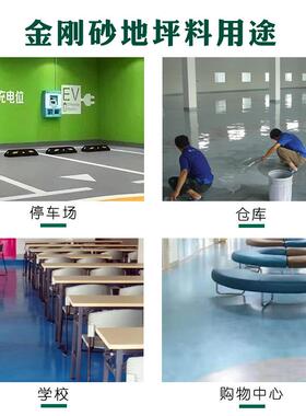 厂家直供绿色金刚地坪料 强耐磨停地车场地砂库高LZY厂房面固化材
