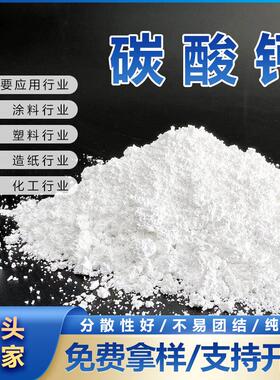 工业级重轻质碳酸钙超厂细超PVC涂料塑料WRG橡胶白填充钙粉轻钙粉