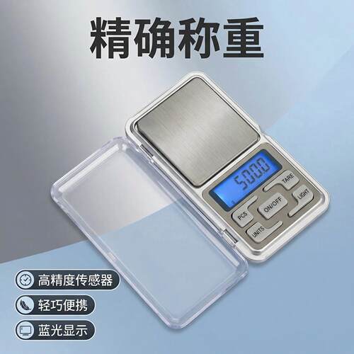 跨境热销0手机便携迷你电子秤0秤.1g精准口袋秤H668珠手机珠宝M秤