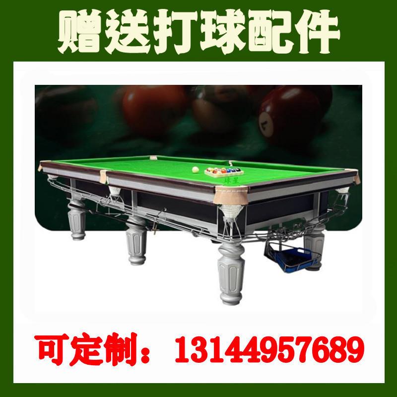 鑫球台球桌牌星家用黑8标准斯商克金腿银腿桌诺球台用中式X7八球