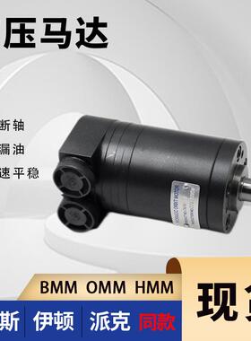 +S mms32低速大扭矩摆线液压M马达OMM8/UGS312.5/20/2系列 液压马